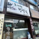 동의보감한약국 | 안양 효자원한약국 추천 한약먹고 원기회복한 후기