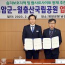 영암공원 이미지