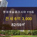 래미안탑부동산공인중개사사무소 이미지
