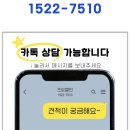 덕수궁롯데캐슬아파트경로당 | 중구 덕수궁롯데캐슬 아파트 유리창 청소 후기. 작업 난이도 최상!