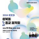제12회 3대 종교 사랑나눔 연합바자회-친구네옥상ART