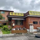 송천순대 이미지