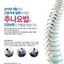 경희몸편한한의원 네이버블로그
