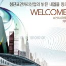 (주)케이피엠
