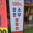 우성스포츠센터 보석사우나 | [무등소갈비 첨단본점]