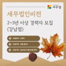 세무법인비전 이미지