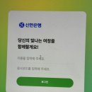 신한기획 - 청주시 청원구 교서로 244 | 이직을 위한 좋은 경험 | 신한은행 서비스 기획 경력직 면접 후기