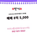 유성행운부동산공인중개사사무소 네이버블로그