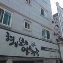 형님족발보쌈 이미지