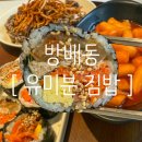 방배로28길 7 이미지