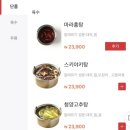 냠냠떡볶이앤꼬꼬발 | 1인 훠궈 맛집 “용가훠궈 건대점” | 내돈내산 후기