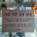 CU 대구성당동점 | 서부정류장술집 대구이자카야 "오빠생각" 방문후기