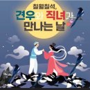 8월 29일 금요일 간추린 뉴스와 날씨 이미지