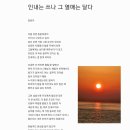 인내는 쓰나 그 열매는 달다 이미지