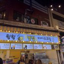 윙윙아이스크림