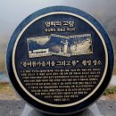 2박3일 청송/단양을 다녀오다 이미지