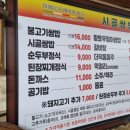 시골쌈밥 이미지