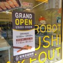 로봇초밥마켓(김포운양점)