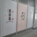 센다이코코로 이미지