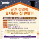 글빛정보도서관 화장실 | 수원 망포글빛도서관 [공간 정리력 유지되는 집 만들기] 프로그램 안내