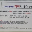 희망찬 재활 스포츠타운 이미지