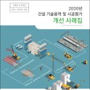 건설진흥공단