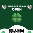 봉주르공인중개사사무소 네이버블로그
