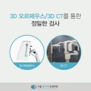 바른서울치과교정과치과의원 이미지