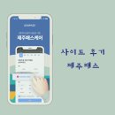 (주)제주제일렌터카 이미지