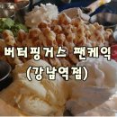 버터핑거팬케익스강남역점 이미지