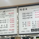 늘푸른흑염소가든보성 이미지