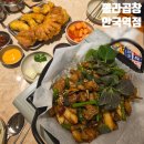 안국역 곱창 맛집 롤라곱창 곱창볶음세트 후기