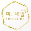 GS25가양향교점 | 등촌동네일샵 미네일 젤네일 문제성발톱 속눈썹 손톱관리 위치 가격 젤아트 네일샵잘하는곳