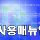 사용매뉴얼 - 핸디포트 디바이스계층 설정하기(W) 19 이미지