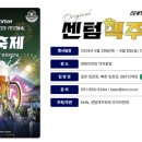 센텀광장 이미지