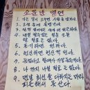 소문난문정순대국