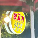 와삼 | [노원] 삼겹살 야장 ‘와삼구이하우스’ 내돈내산 후기