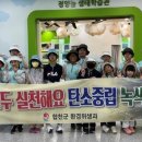 정양늪생태공원 이미지