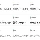 준폰트 이미지