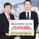 부산산업용품상협동조합 NBN미디어