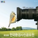 전국환경 이미지