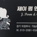 펌앤컷 이미지