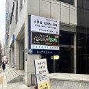 토종시골집 이미지