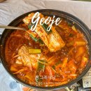 거제 학동 맛집 아침식사 갈치조림 몽그레식당
