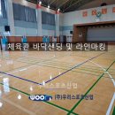 동화초등학교 이미지