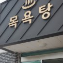 남면 목욕탕 이미지