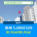 노은랜드공인중개사사무소 네이버블로그