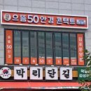 으뜸50안경 김포운양점 이미지