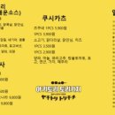 토리키치신당역점