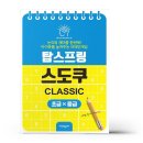 스프링탑